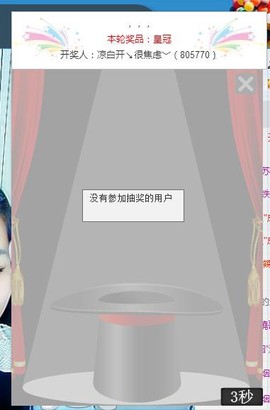😱……主播照片