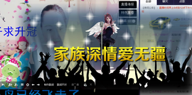 艳子在见到你们真好主播照片