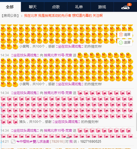 梵音新号861117主播照片