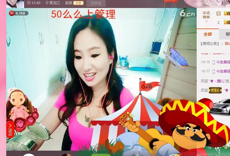 智载游主播照片