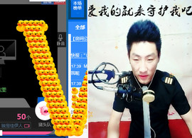 MC^伟仔^主播照片