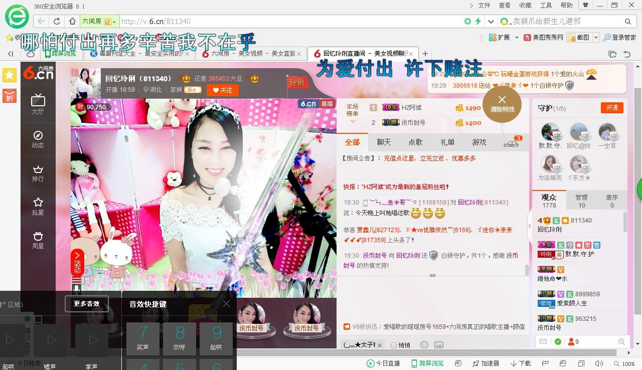 昵称被和谐5033主播照片