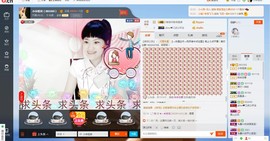 民歌天后主播照片
