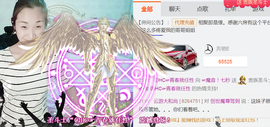 魔音！七秒主播照片