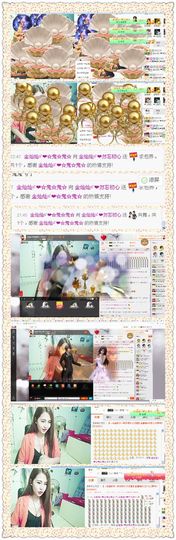 金灿灿ゞ❤勿忘心安主播照片