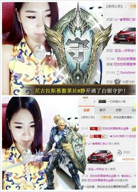 董姨？主播照片