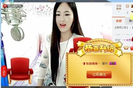 ╰❥℡致青春～主播照片