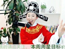 ☆神光☆魔法主播照片