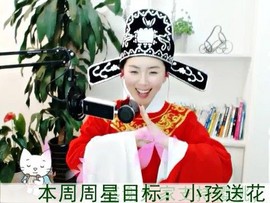 ☆神光☆魔法主播照片
