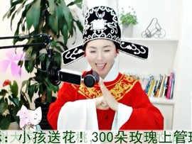 ☆神光☆魔法主播照片