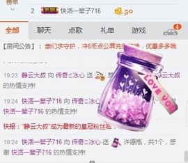 你的冰心回来了主播照片