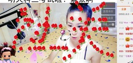 莫小狸的猴哥主播照片