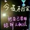 💋我以为