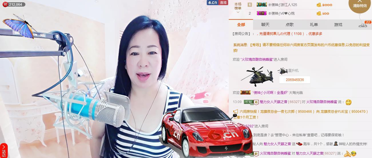 魅力女人唱民歌的图片