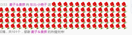 艳子在见到你们真好主播照片
