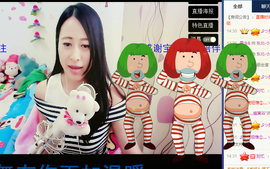 艳子在见到你们真好主播照片