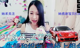 艳子在见到你们真好主播照片