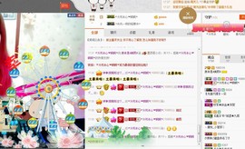 晓晓♚小暖主播照片