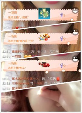 ぃ妖妖丶一个人坚持主播照片