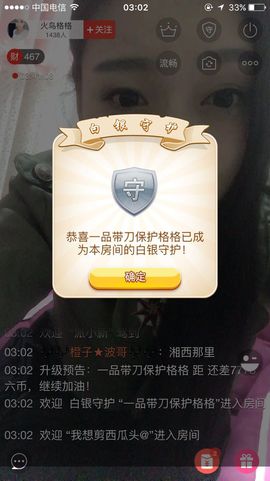 逆天格儿主播照片