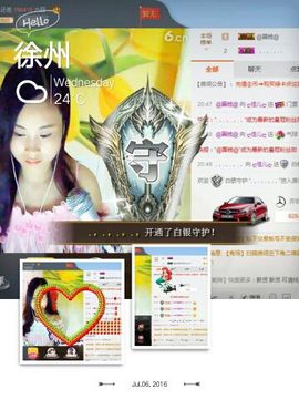 ღ佳儿ღ主播照片