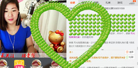 12315456主播照片