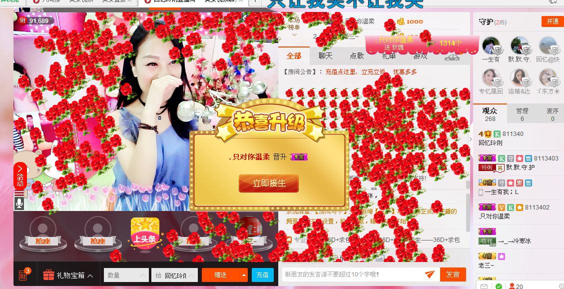 昵称被和谐5033主播照片