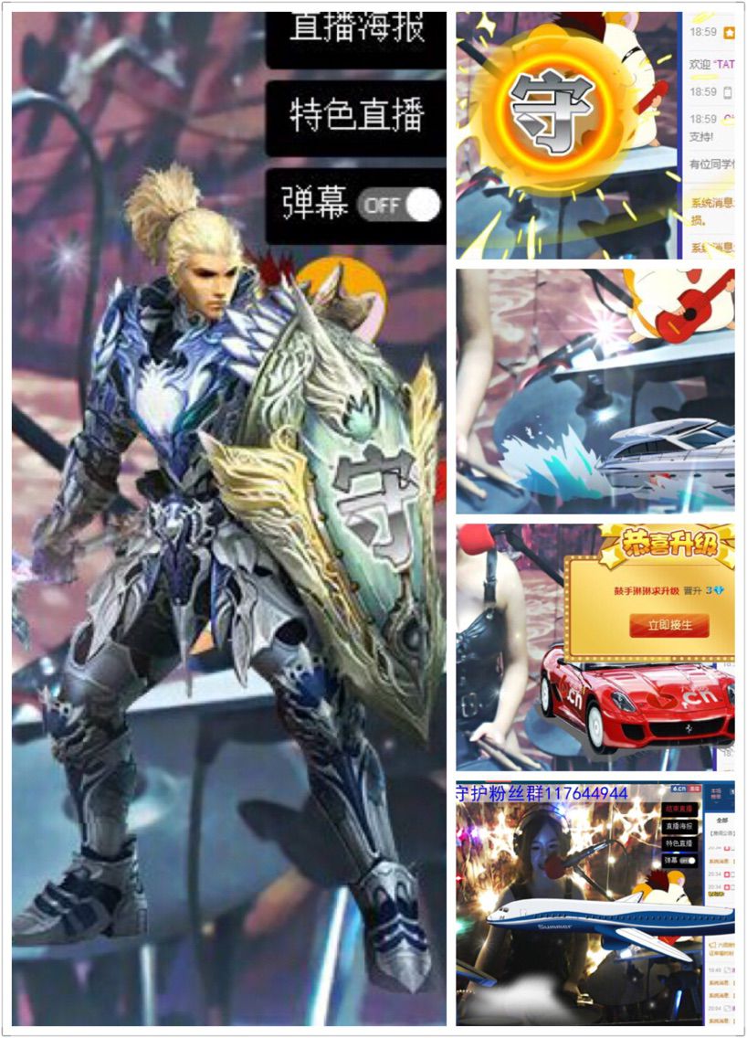 ♬梦想♬☞鼓手琳琳的主播照片
