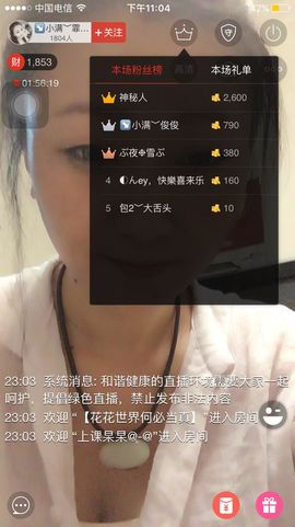小满@前台接待主播照片
