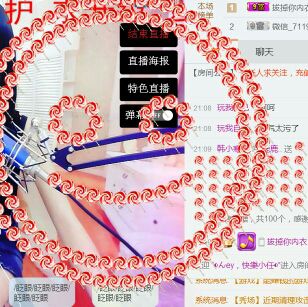 鹿鹿..主播照片