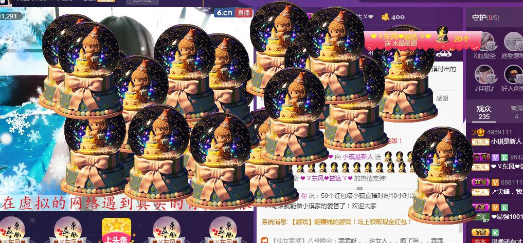 天音小琪的主播照片