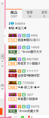 ★魅-★宝儿★主播照片