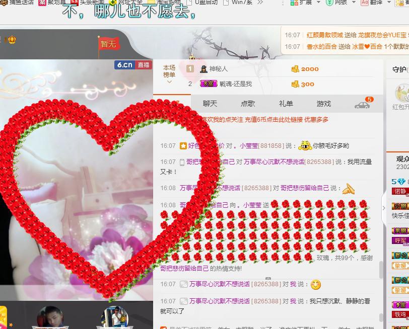 。小莹莹的主播照片