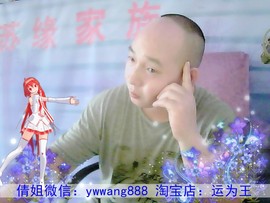 ╰☀雨💋缘♍╮主播照片