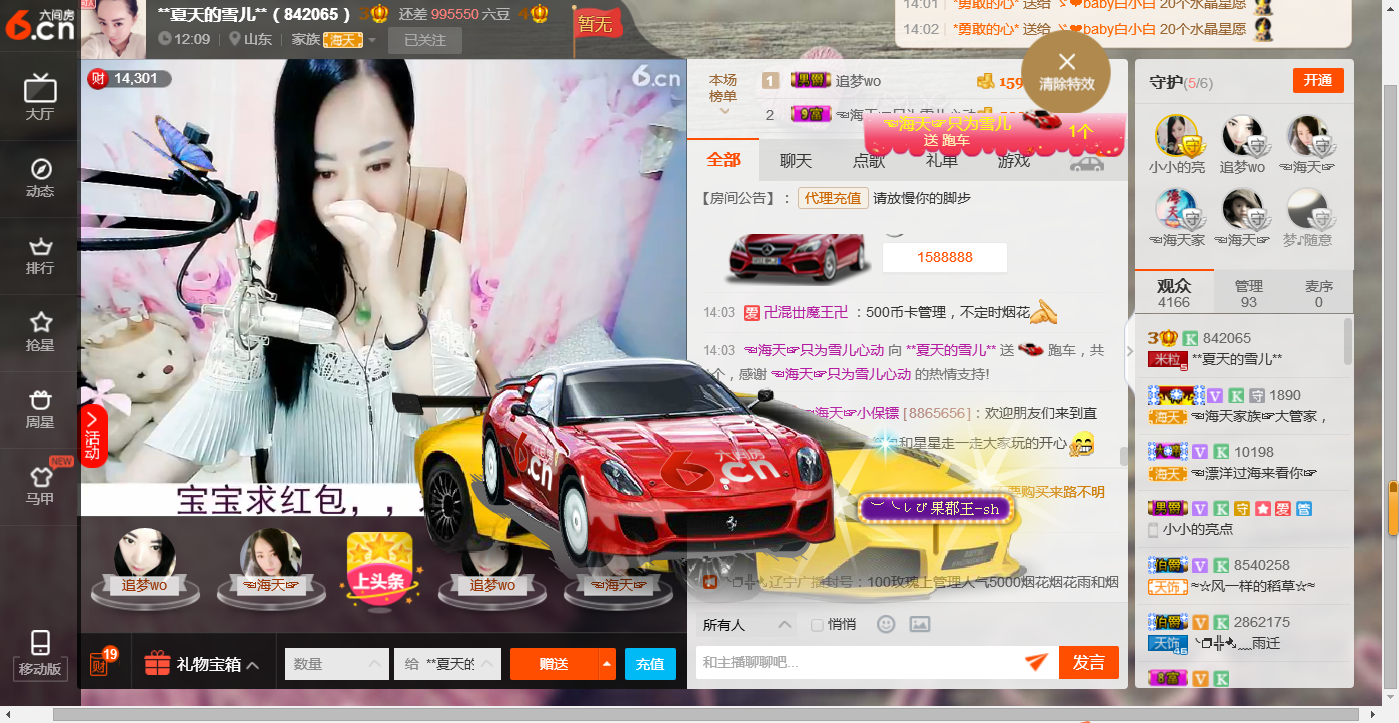 雪儿考试期间停播的主播照片