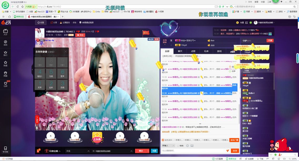 包子脸小饭团团团的主播照片