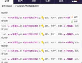 包子脸小饭团团团主播照片