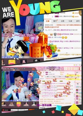 东北二丫sh主播照片