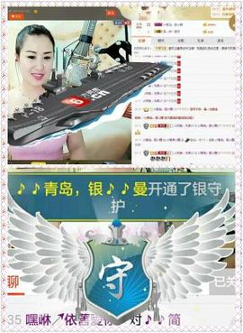 曼娜丽莎主播照片