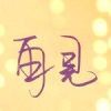 Brother灬魅影