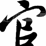 ↑↑↑↑↑↑↑↑↑