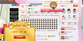 芯儿❀求任务请找我主播照片