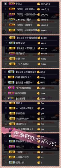 呆呆就此离开主播照片