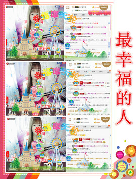7我的快乐就是想你主播照片