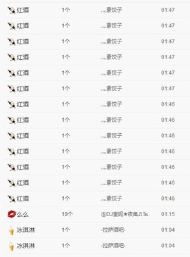 ぞ✈茗门★公主.╮♫主播照片