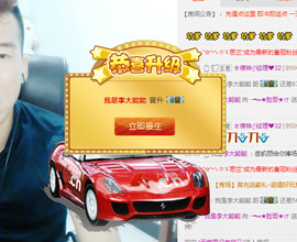 大脸.贺杨总圣王主宰主播照片