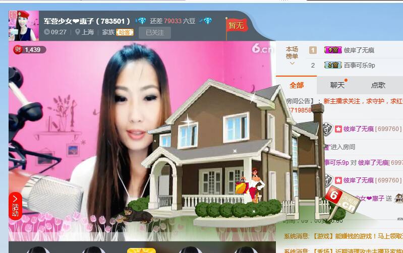 军营少女❤惠丫头主播照片
