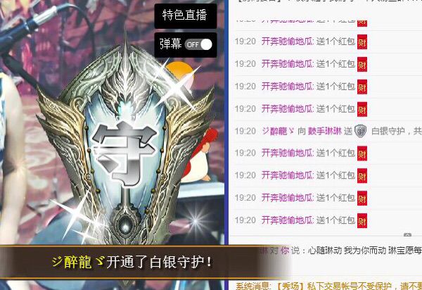 ♬梦想♬☞鼓手琳琳的主播照片