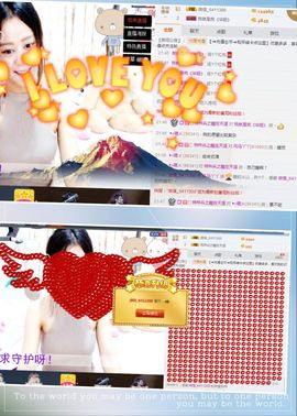 ╰☀丫丫super宝主播照片