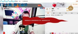 ╰S低调→的蝶儿主播照片